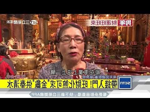 金雞財位