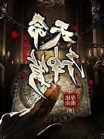 天命神算李耀