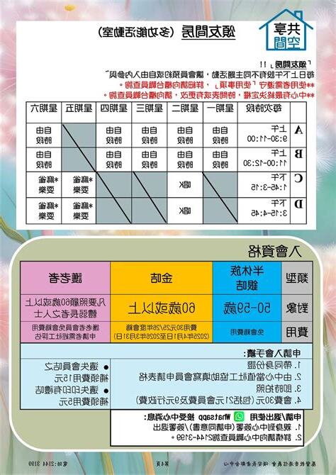 友間房