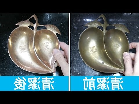 銅製香爐清洗