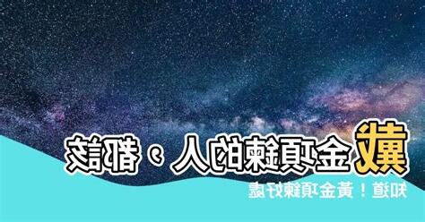 戴金項鍊的人