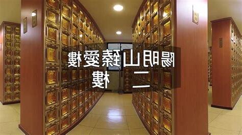 臻愛樓風水