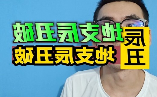 辰丑相破意思