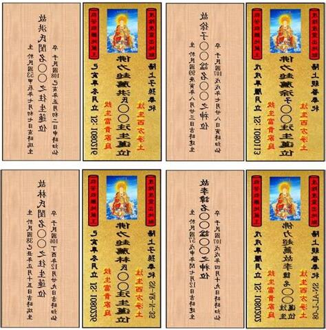 神主牌內牌