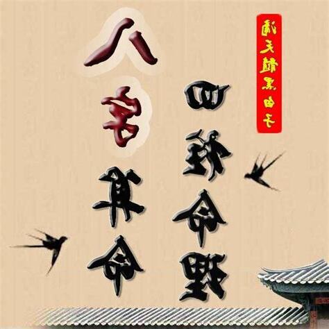 傷官生財女貴命