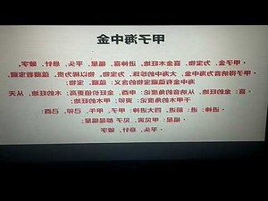 海中金命