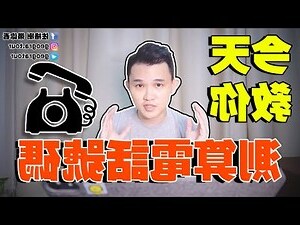 室內電話號碼吉凶