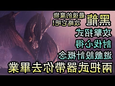 黑龍繞道意思