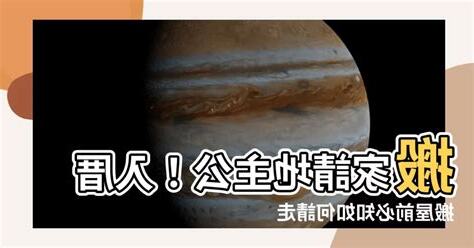 請走地主