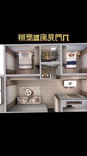 廁所對門