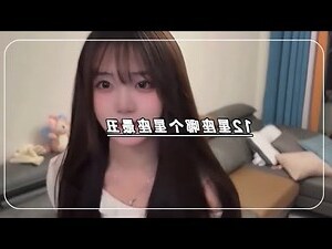 十二星座哪个最凶