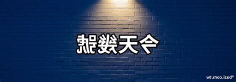 農曆幾號今天
