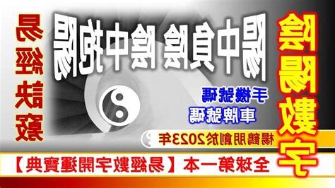 數字陰陽
