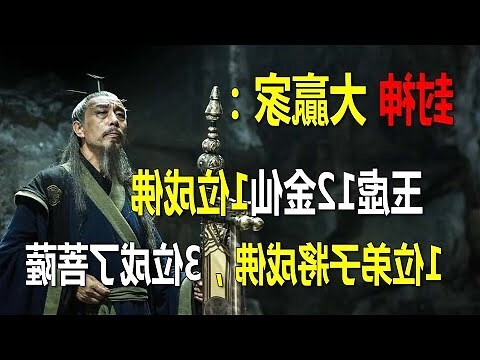 紅紙封神位