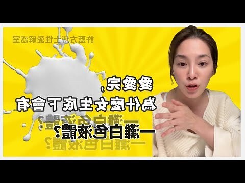 做愛白色