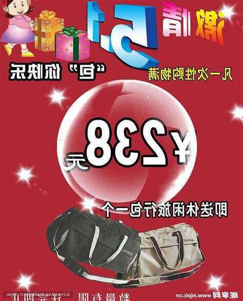 送包包禁忌