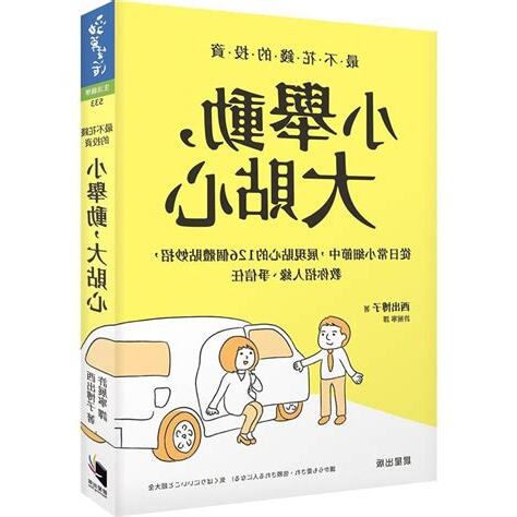 招人緣方法