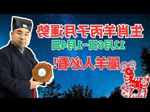 丙子年生肖