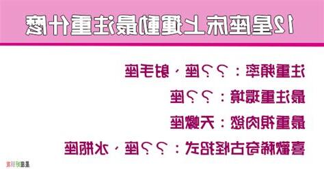 12星座做愛