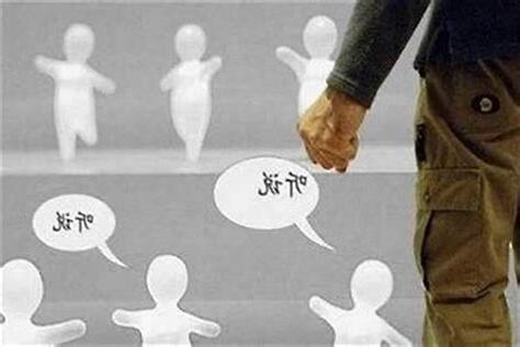 化小人