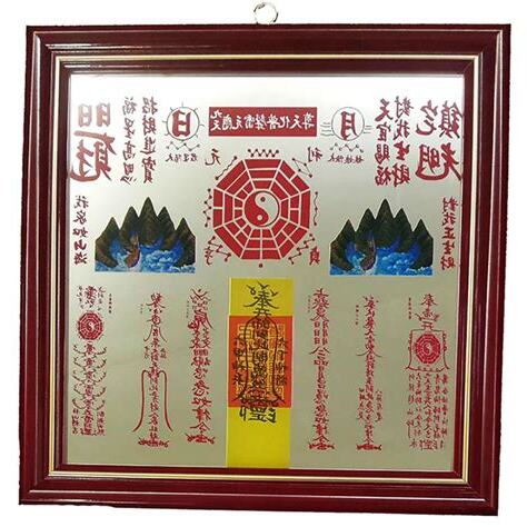 乾坤太極圖禁忌