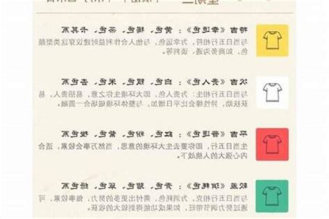 五行穿衣2023