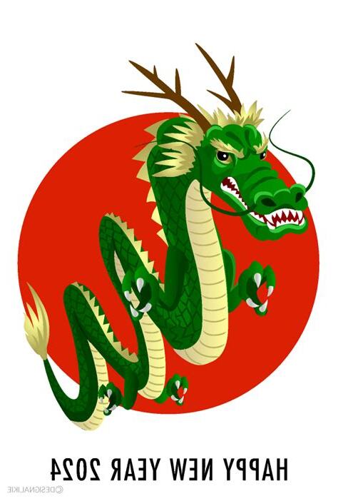 今年龍年
