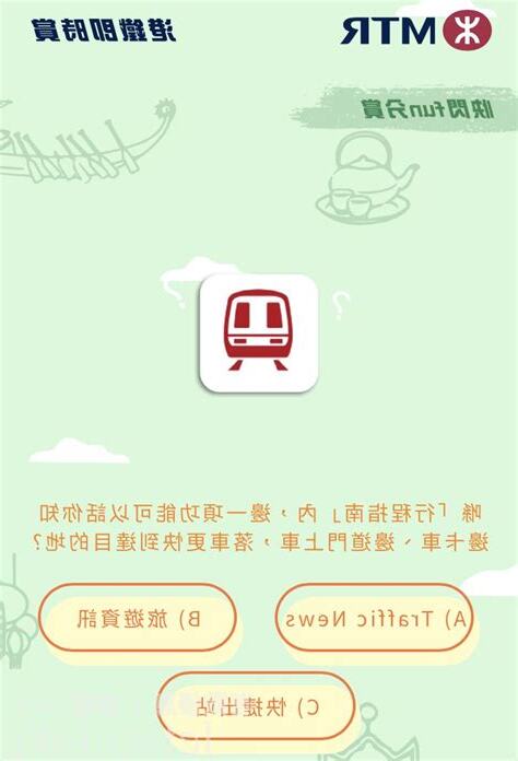 邊一項功能可以話你知邊卡車邊道門上車更快到達目的地