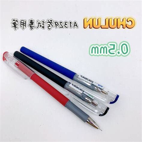 考試專用筆