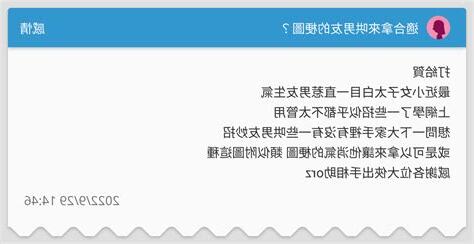 適合問男友的問題