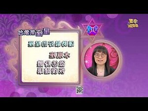 12月22日星座