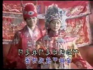 姻妹