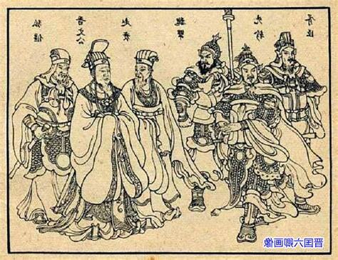 三公六卿