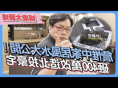 詹惟中風水