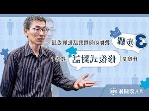 化解的意思