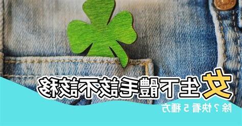 女生下體毛