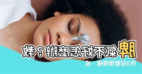 脾氣不好