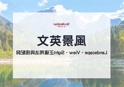 各種椅子英文