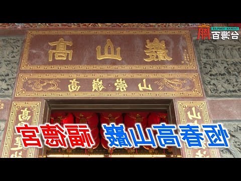 房子正對廟
