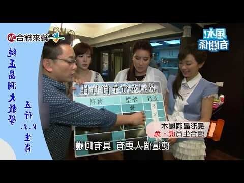 生肖五行水晶