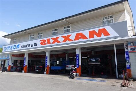 泰安汽車保養廠