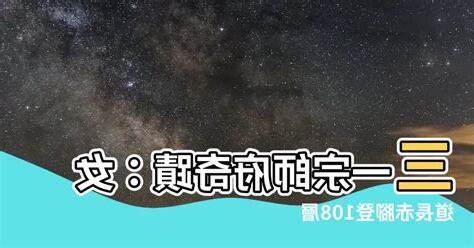 三一宗師府