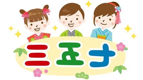 11月25日射手女