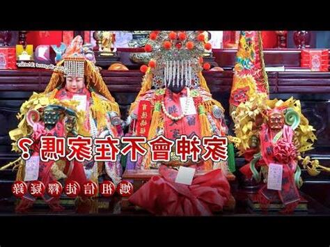 神位階