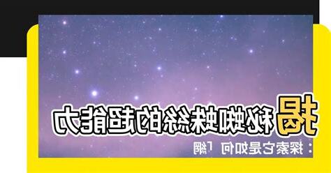 蜘蛛絲怎麼來