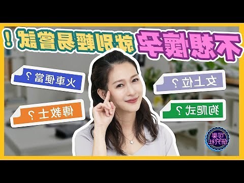 想懷孕姿勢