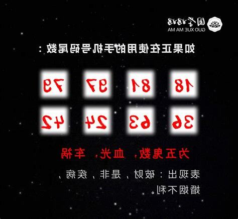 数字玄学解说
