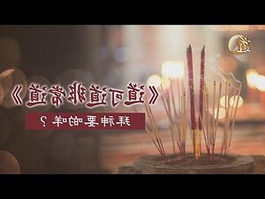 拜神燒酒