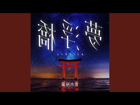 陽木