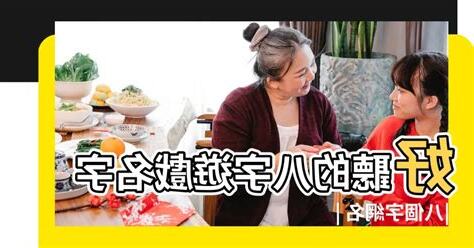 好聽的名字男遊戲
